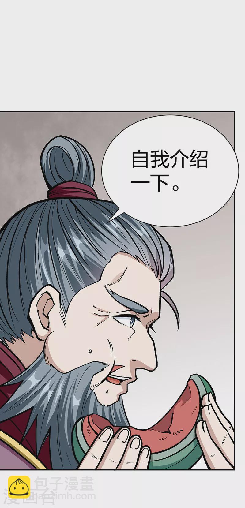 🍘武道独尊 第440话 神力营 第5页