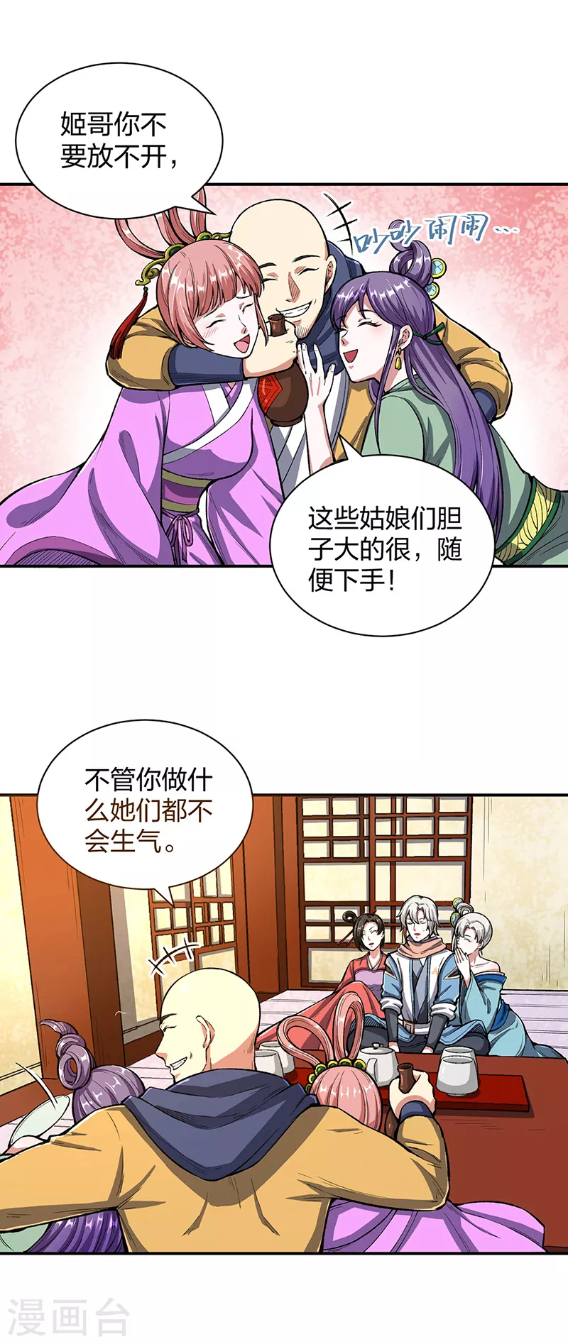 🍘武道独尊 第442话 水凰儿 第1页