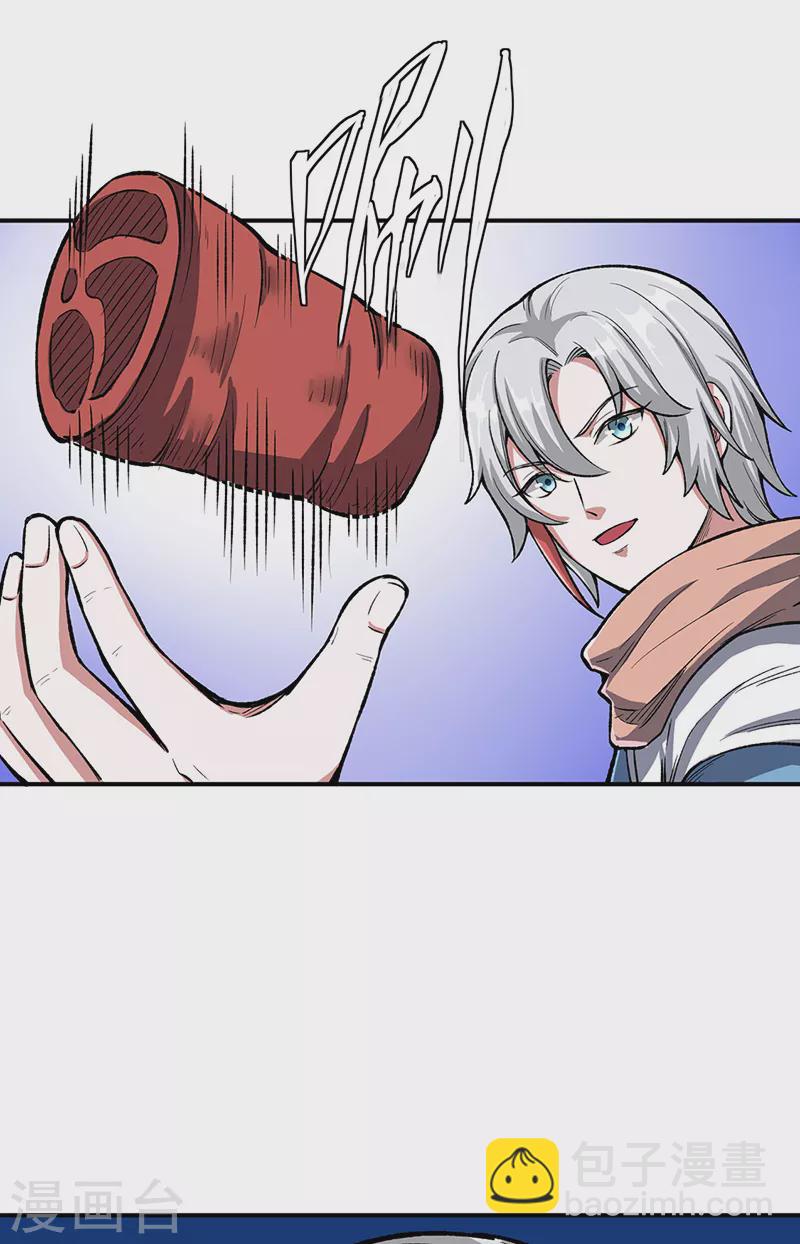 🍘武道独尊 第442话 水凰儿 第23页