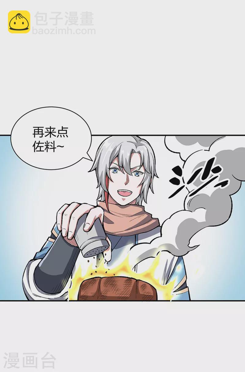 🍘武道独尊 第442话 水凰儿 第25页
