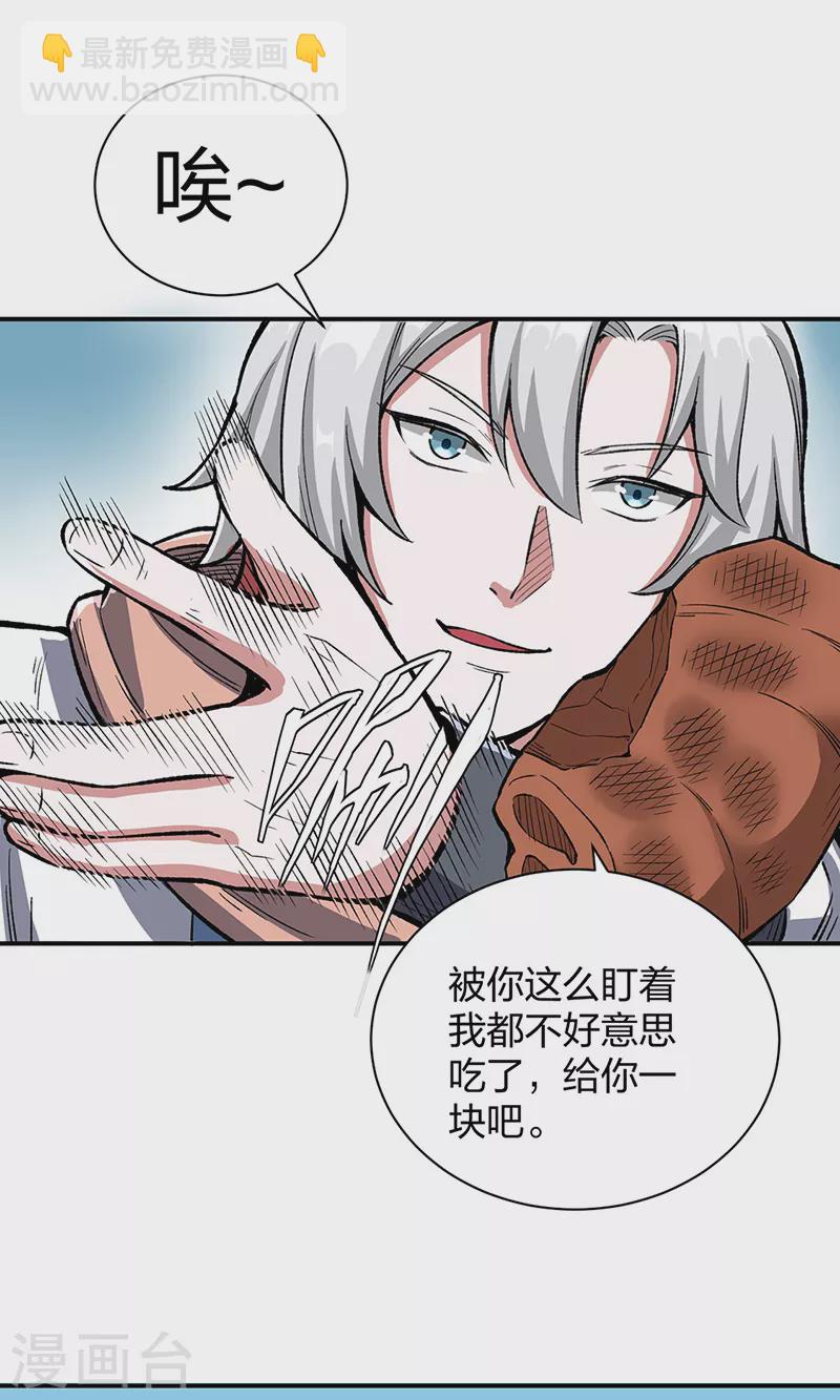🍘武道独尊 第442话 水凰儿 第36页