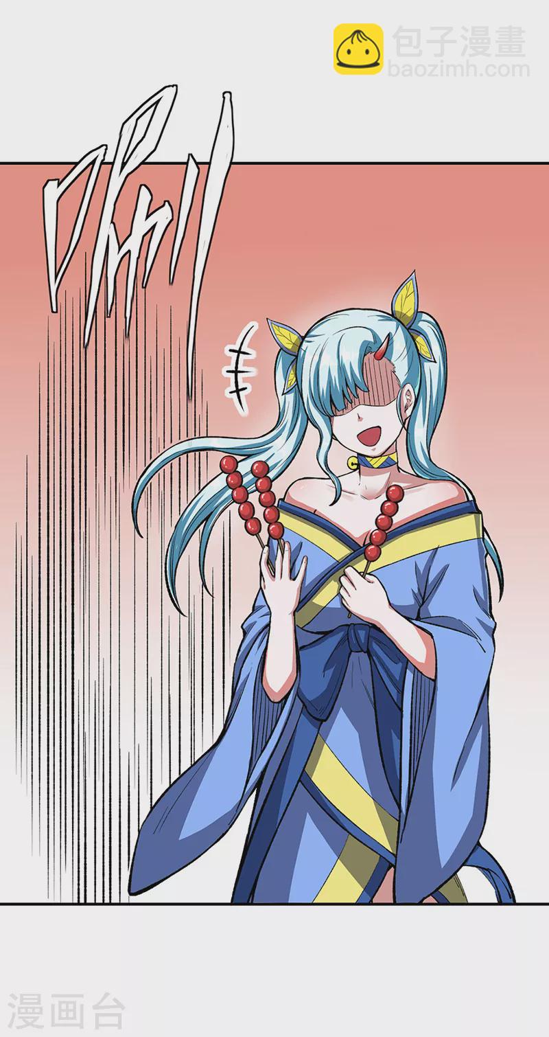 🍘武道独尊 第442话 水凰儿 第44页
