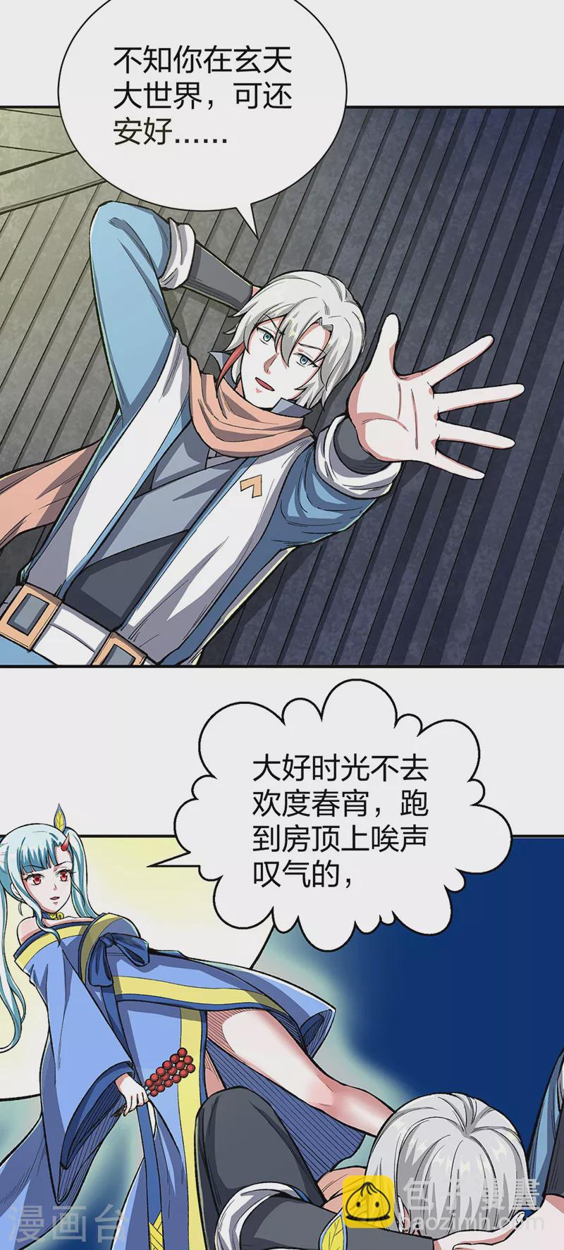 🍘武道独尊 第442话 水凰儿 第9页