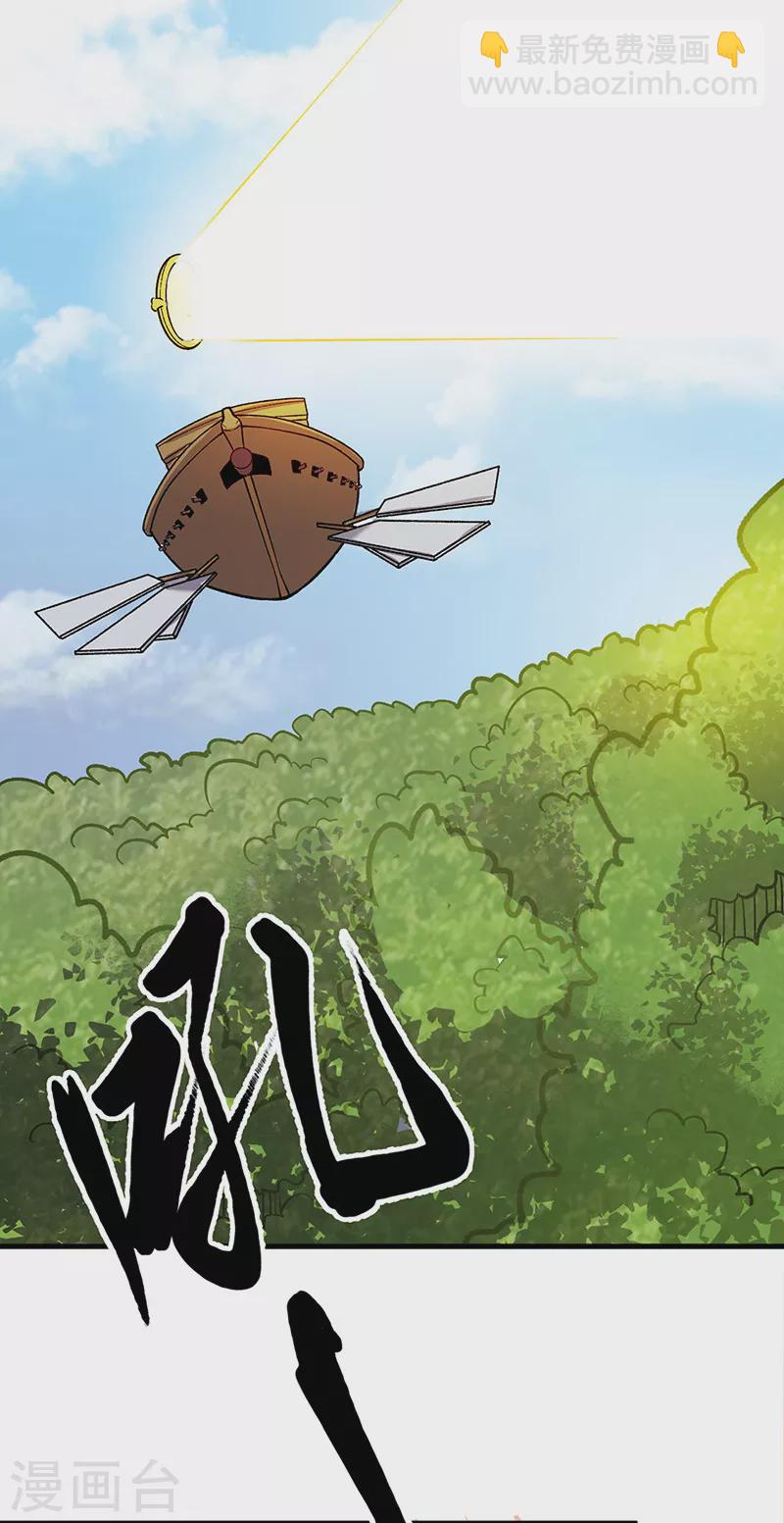 🍘武道独尊 第444话 如果是自家蛇 第12页