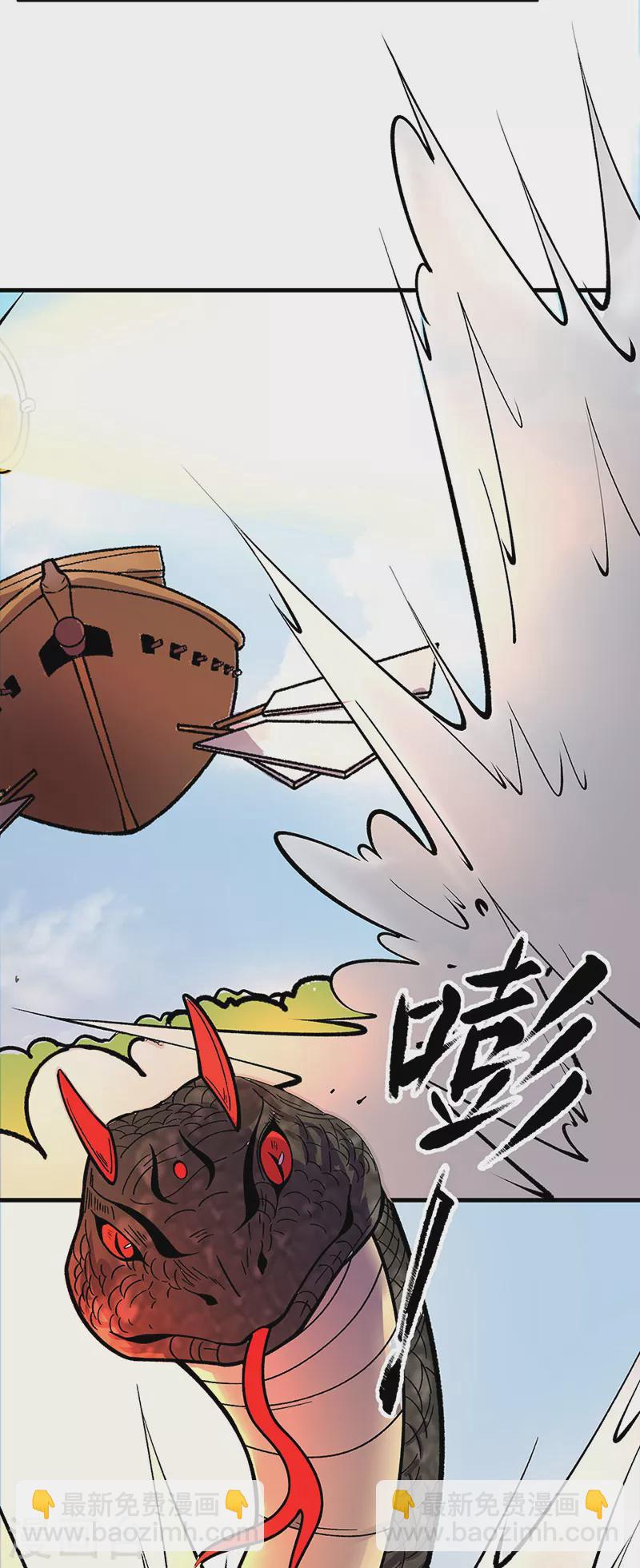 🍘武道独尊 第444话 如果是自家蛇 第14页