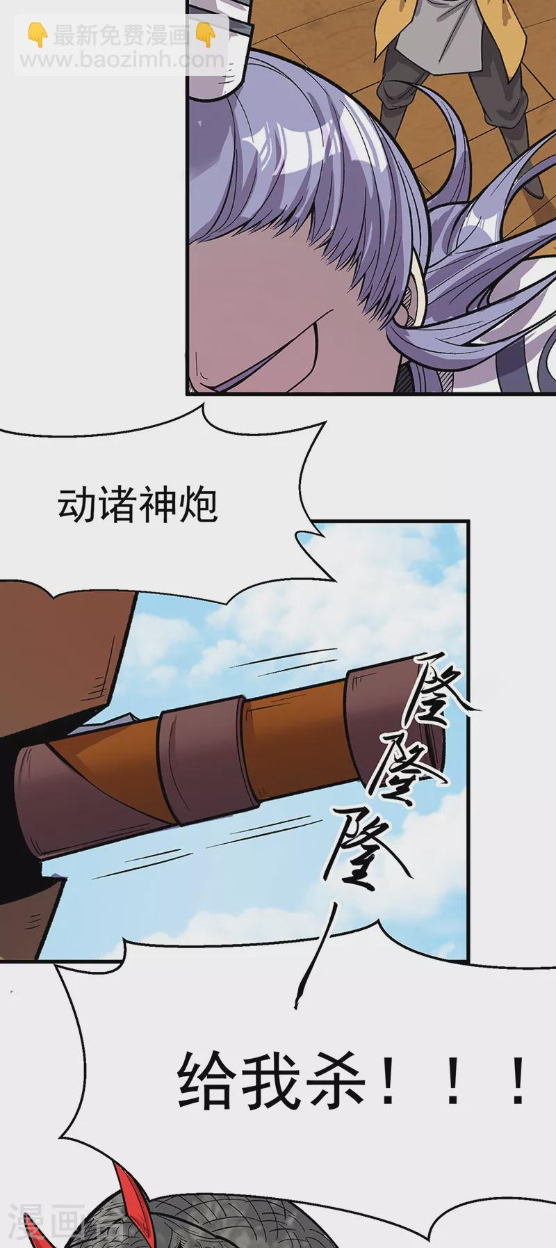 🍘武道独尊 第444话 如果是自家蛇 第19页