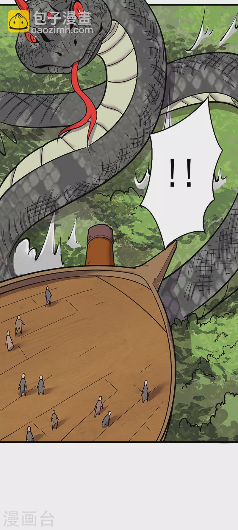 🍘武道独尊 第444话 如果是自家蛇 第20页