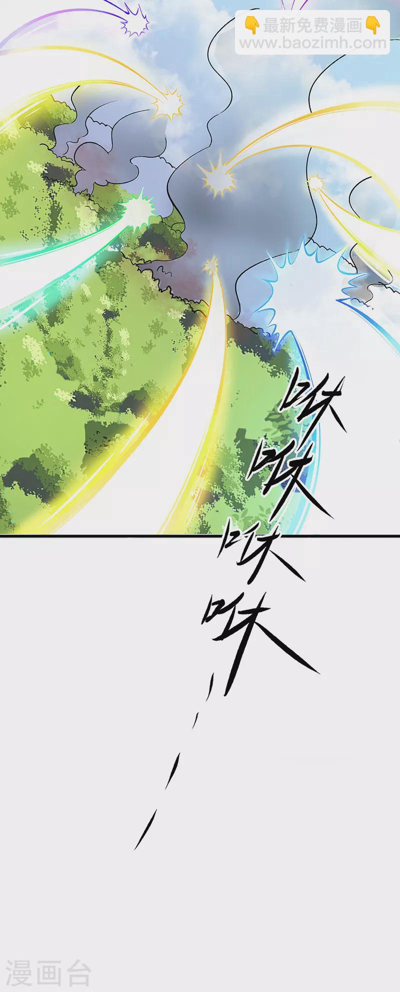 🍘武道独尊 第444话 如果是自家蛇 第27页