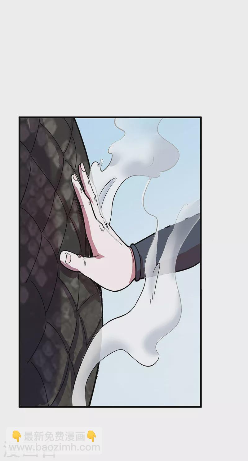 🍘武道独尊 第444话 如果是自家蛇 第30页