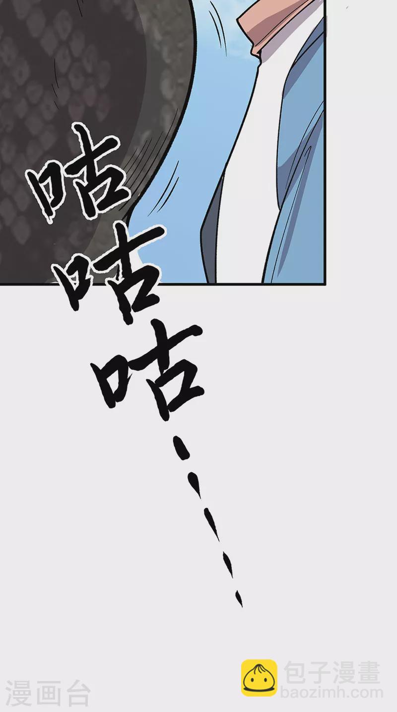 🍘武道独尊 第444话 如果是自家蛇 第34页