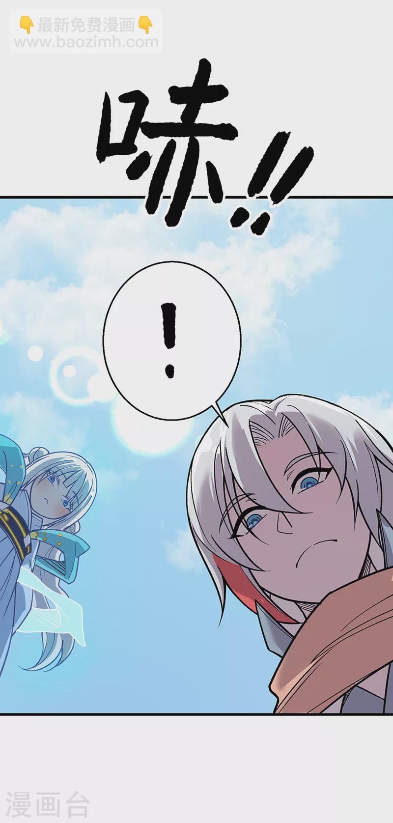 🍘武道独尊 第444话 如果是自家蛇 第35页