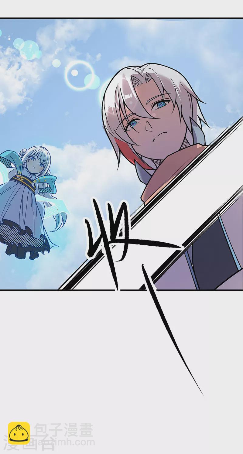 🍘武道独尊 第444话 如果是自家蛇 第40页
