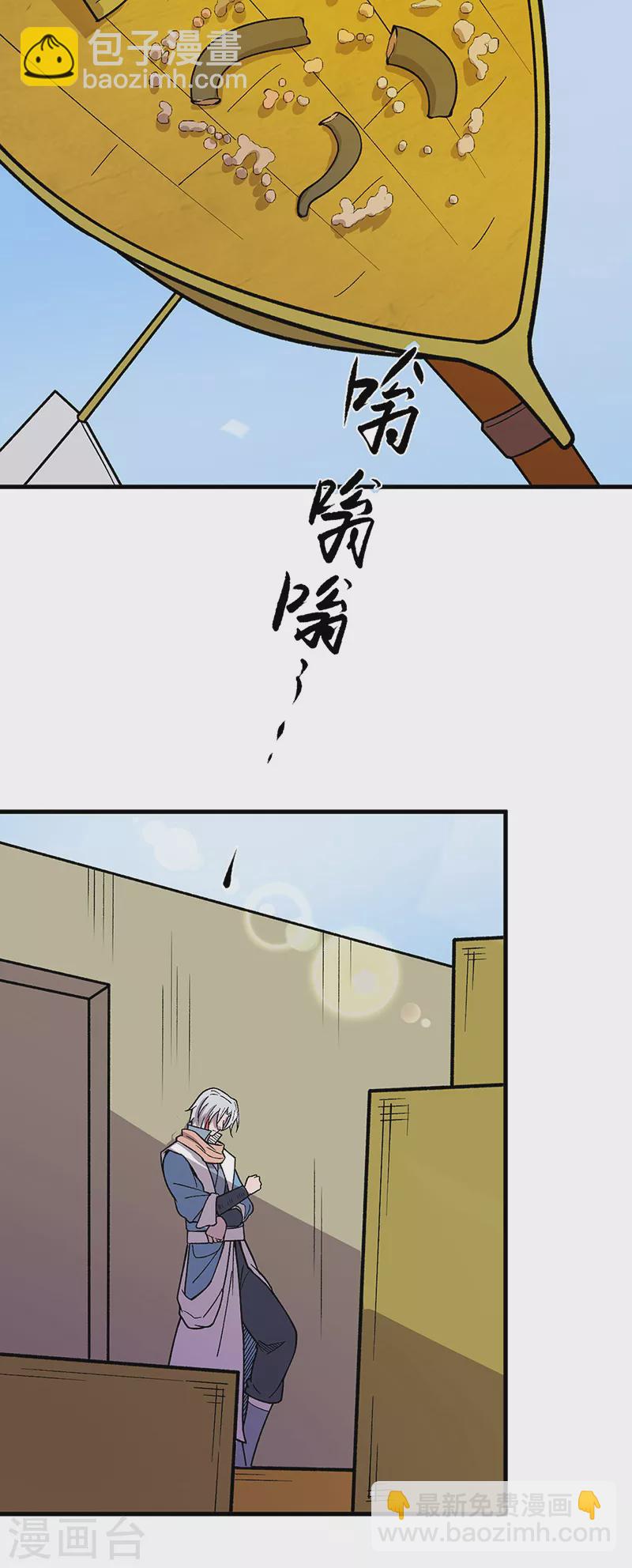 🍘武道独尊 第444话 如果是自家蛇 第47页