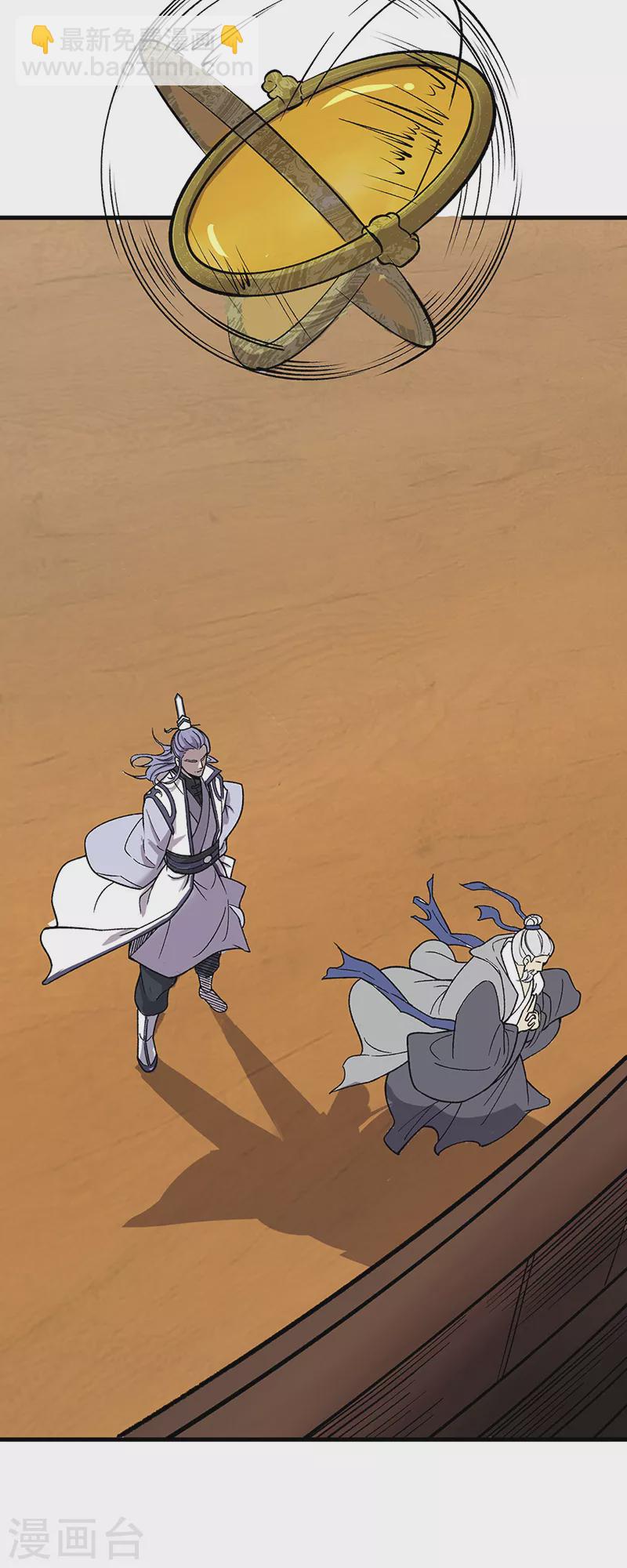 🍘武道独尊 第444话 如果是自家蛇 第7页