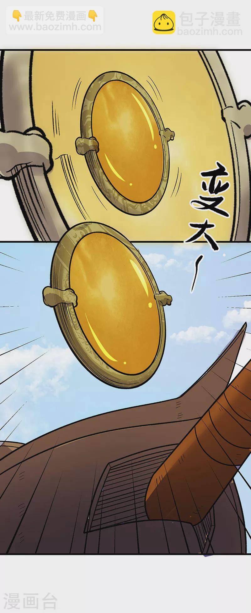 🍘武道独尊 第444话 如果是自家蛇 第8页