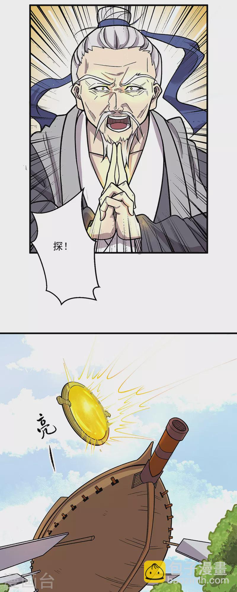 🍘武道独尊 第444话 如果是自家蛇 第9页