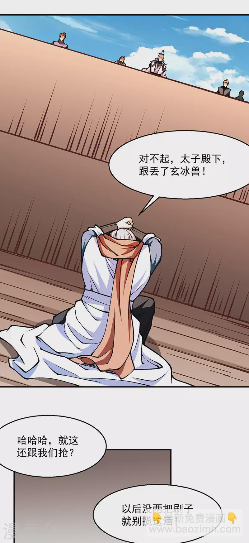 🍘武道独尊 第446话 捅了寻宝鼠窝 第19页