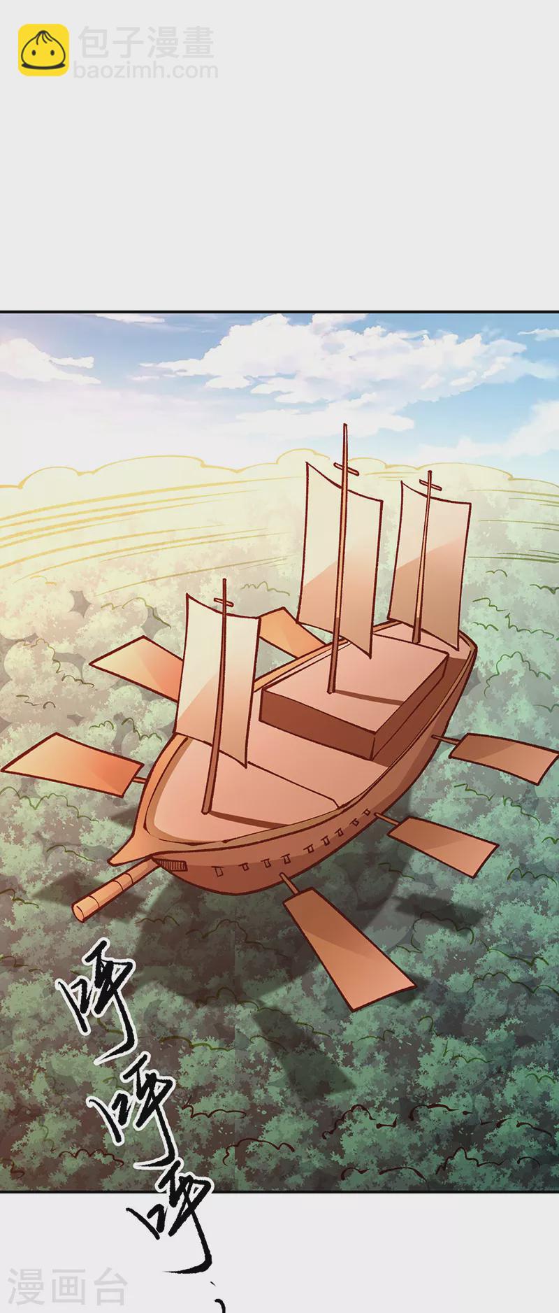 🍘武道独尊 第446话 捅了寻宝鼠窝 第21页