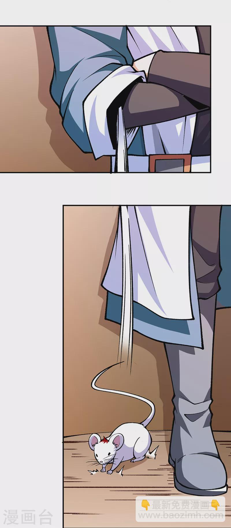 🍘武道独尊 第446话 捅了寻宝鼠窝 第23页