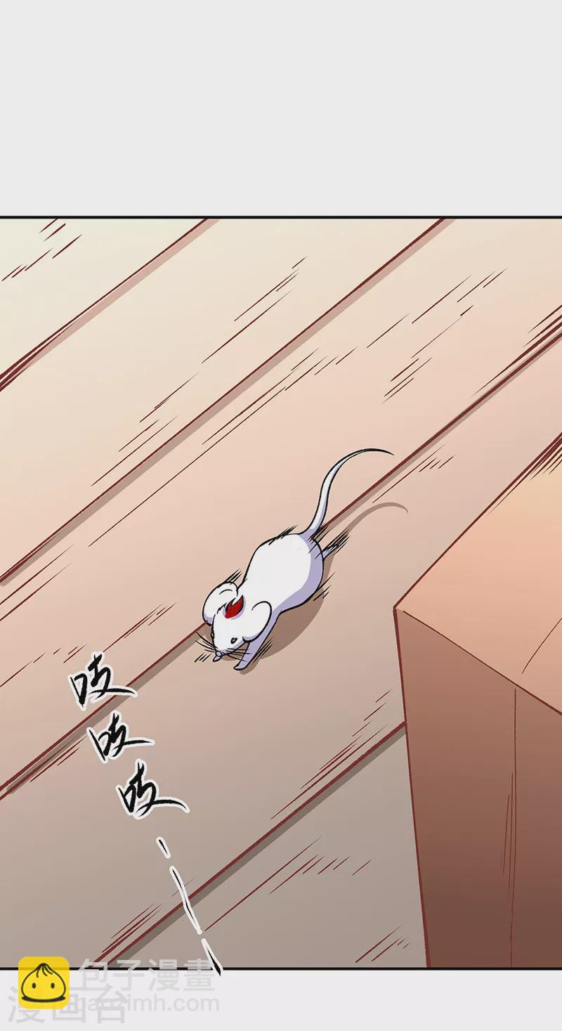 🍘武道独尊 第446话 捅了寻宝鼠窝 第28页