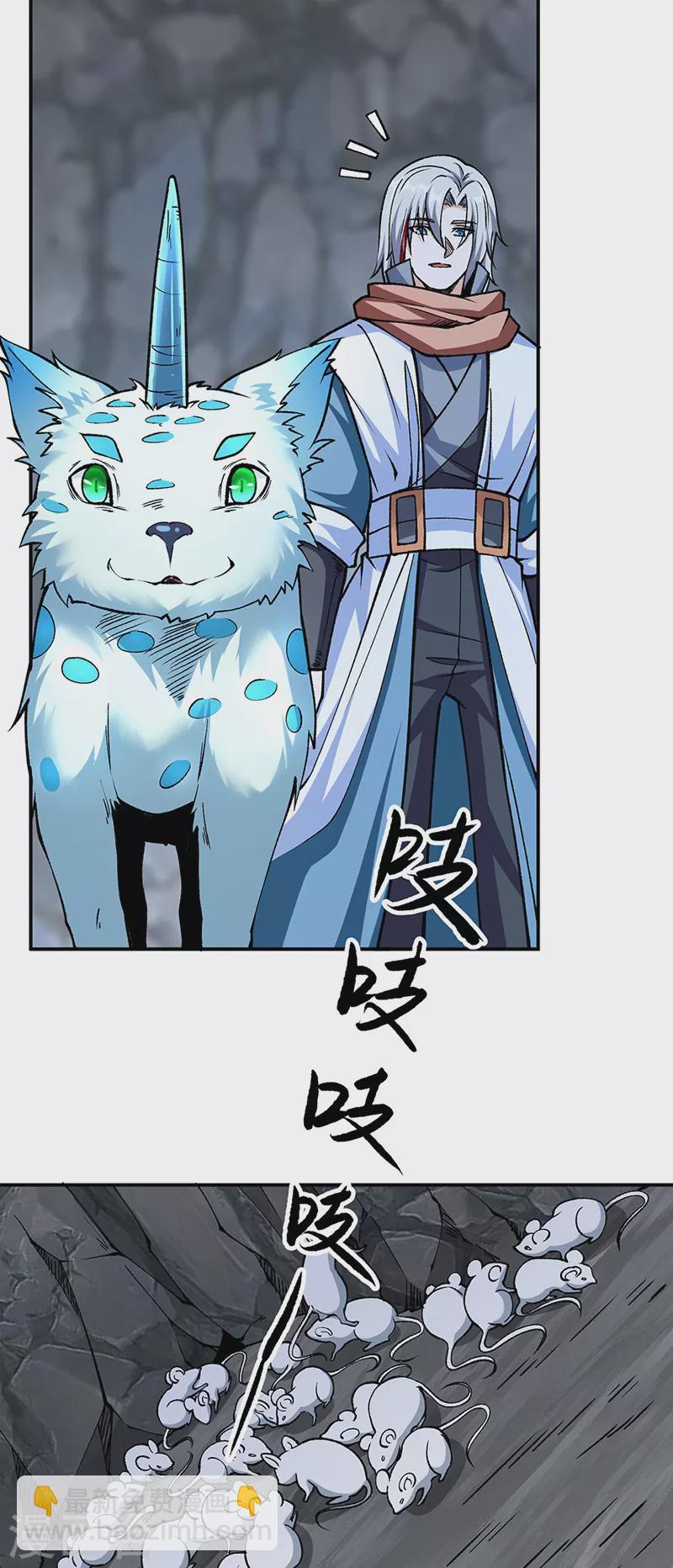 🍘武道独尊 第446话 捅了寻宝鼠窝 第3页