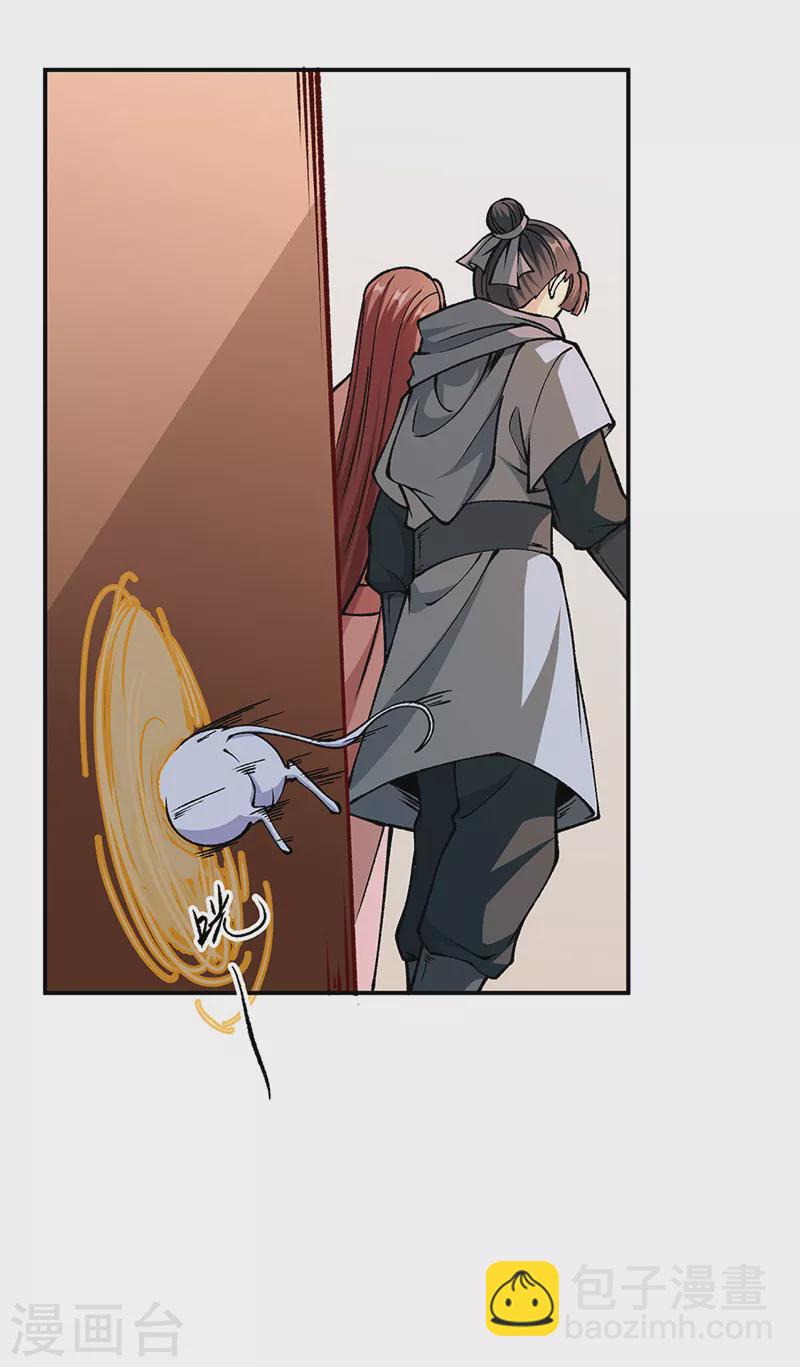 🍘武道独尊 第446话 捅了寻宝鼠窝 第31页