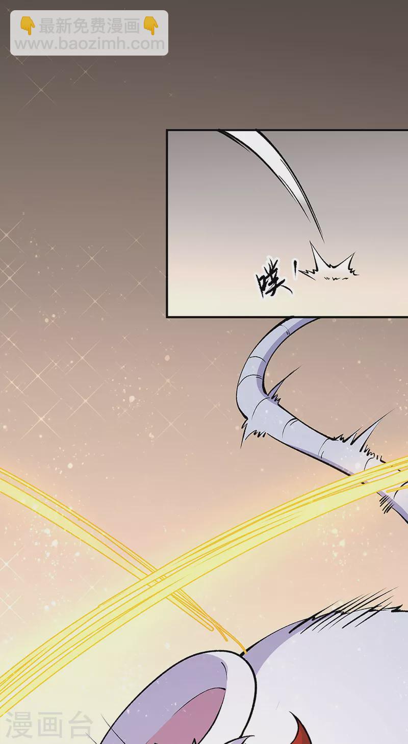 🍘武道独尊 第446话 捅了寻宝鼠窝 第34页