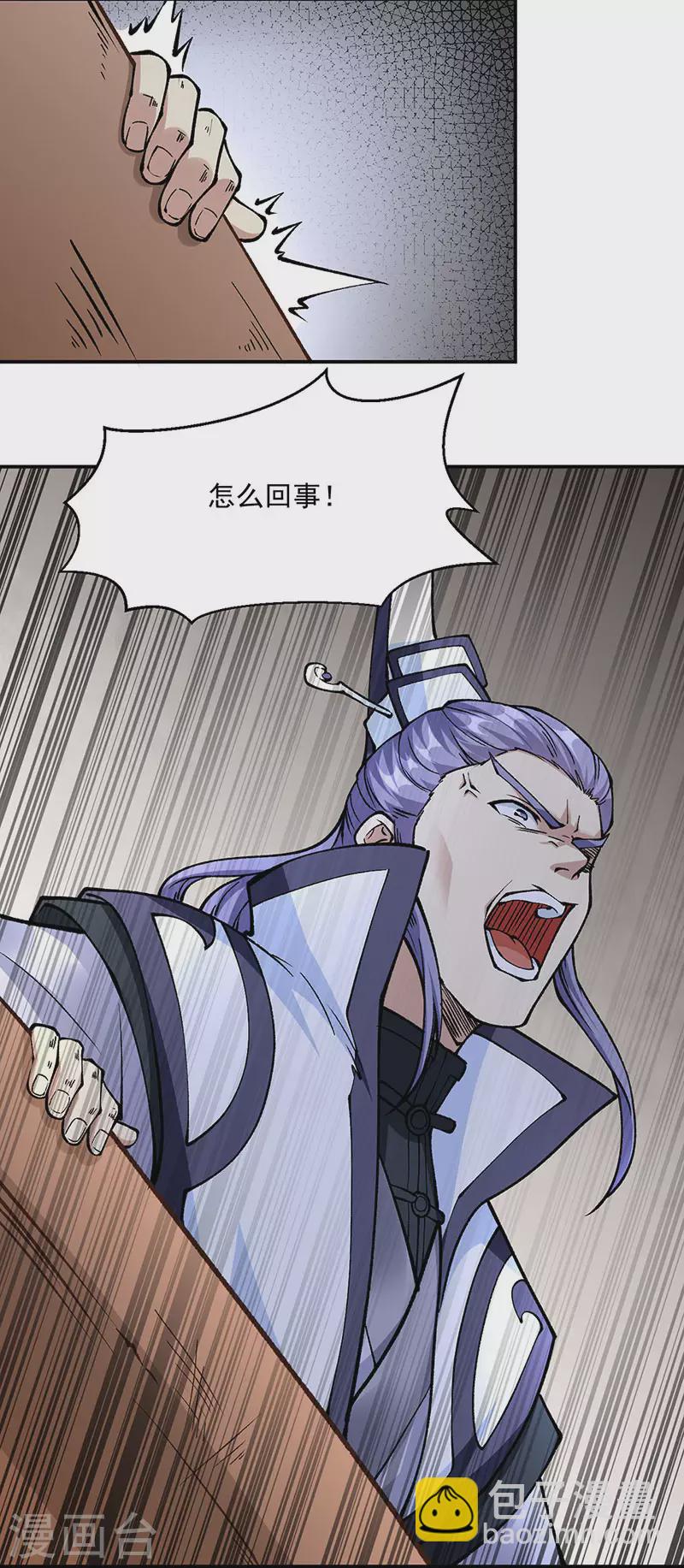 🍘武道独尊 第446话 捅了寻宝鼠窝 第44页