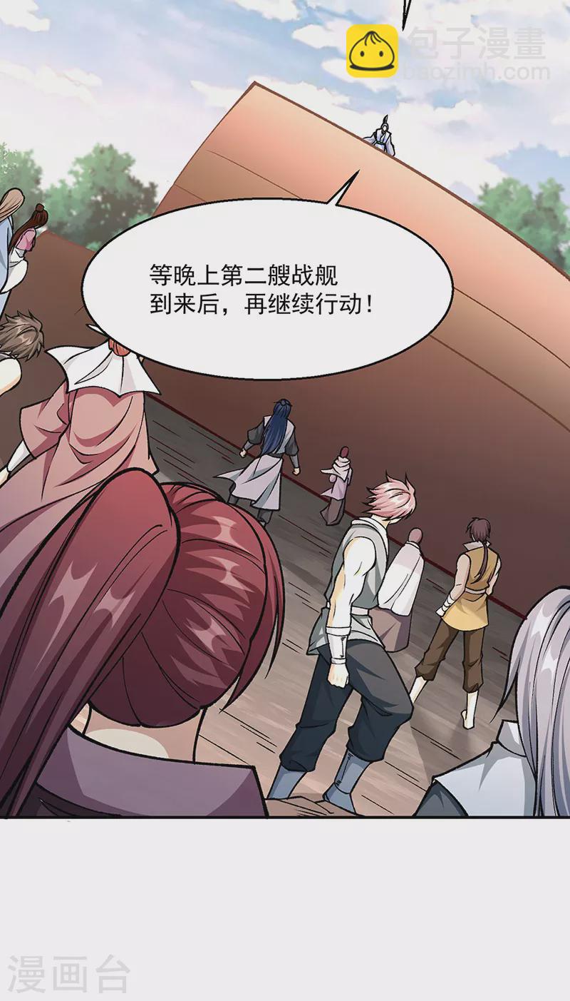 🍘武道独尊 第446话 捅了寻宝鼠窝 第50页