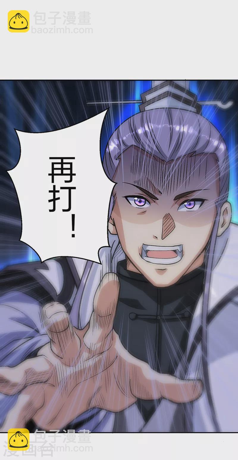 🍘武道独尊 第448话 报复 第12页