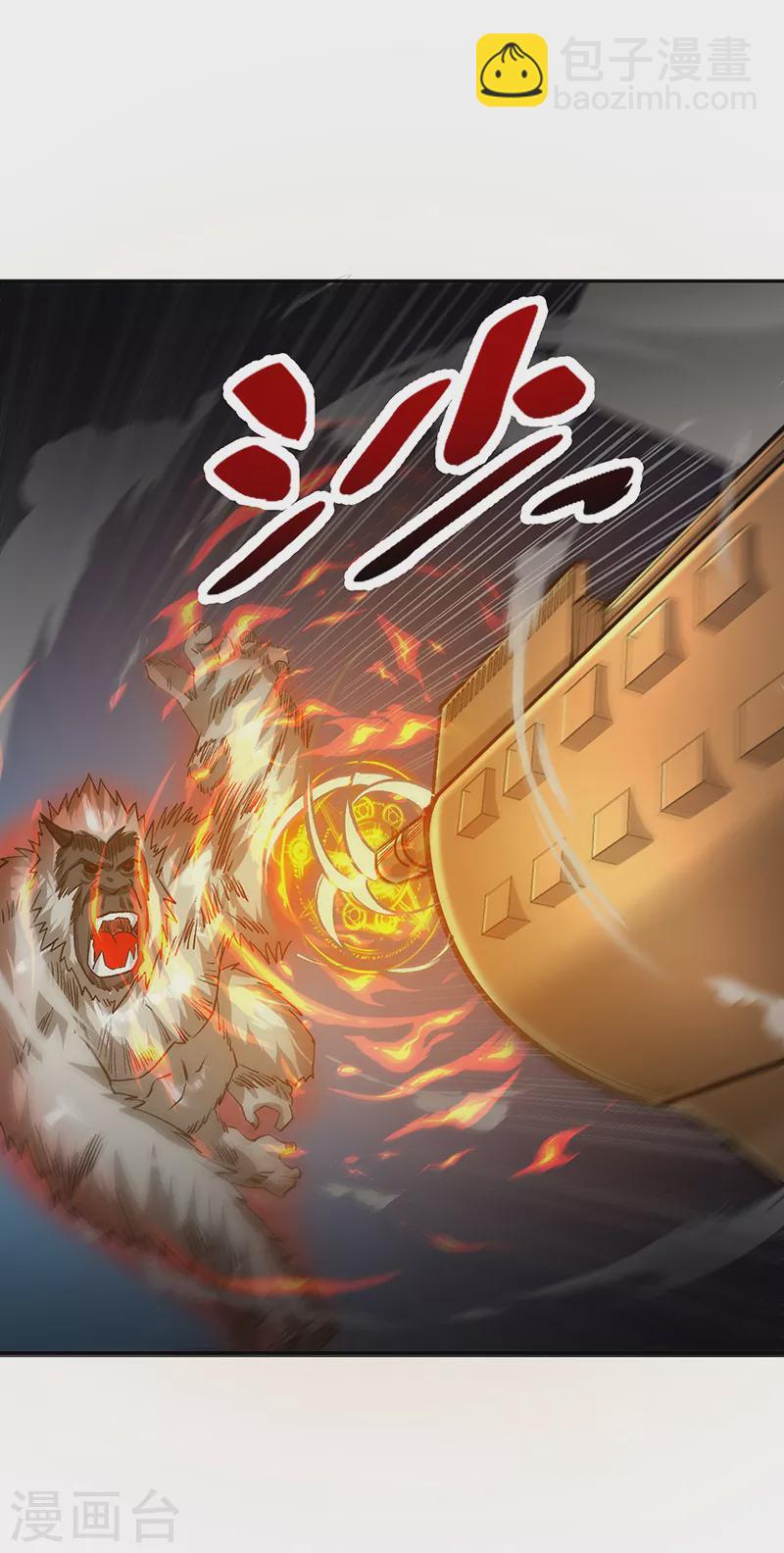 🍘武道独尊 第448话 报复 第13页