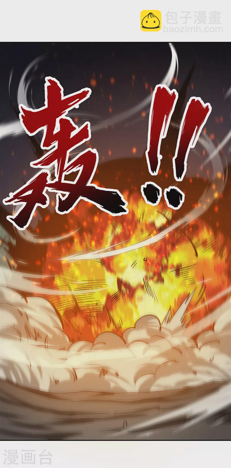 🍘武道独尊 第448话 报复 第15页