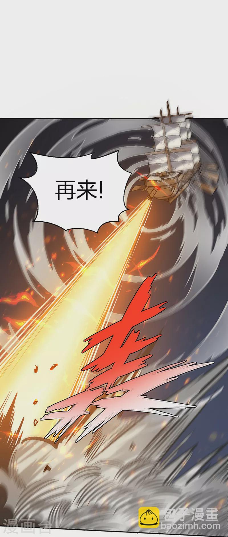 🍘武道独尊 第448话 报复 第16页