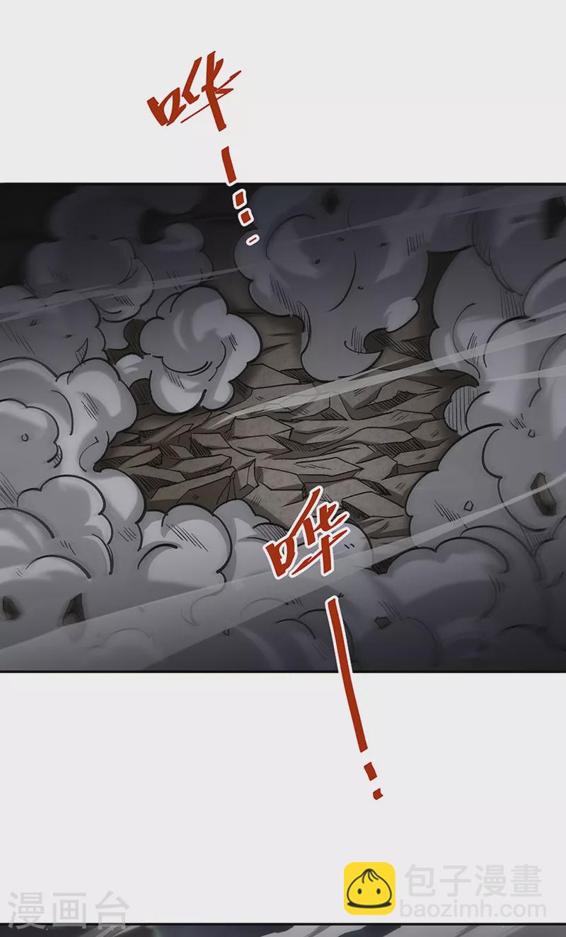 🍘武道独尊 第448话 报复 第18页