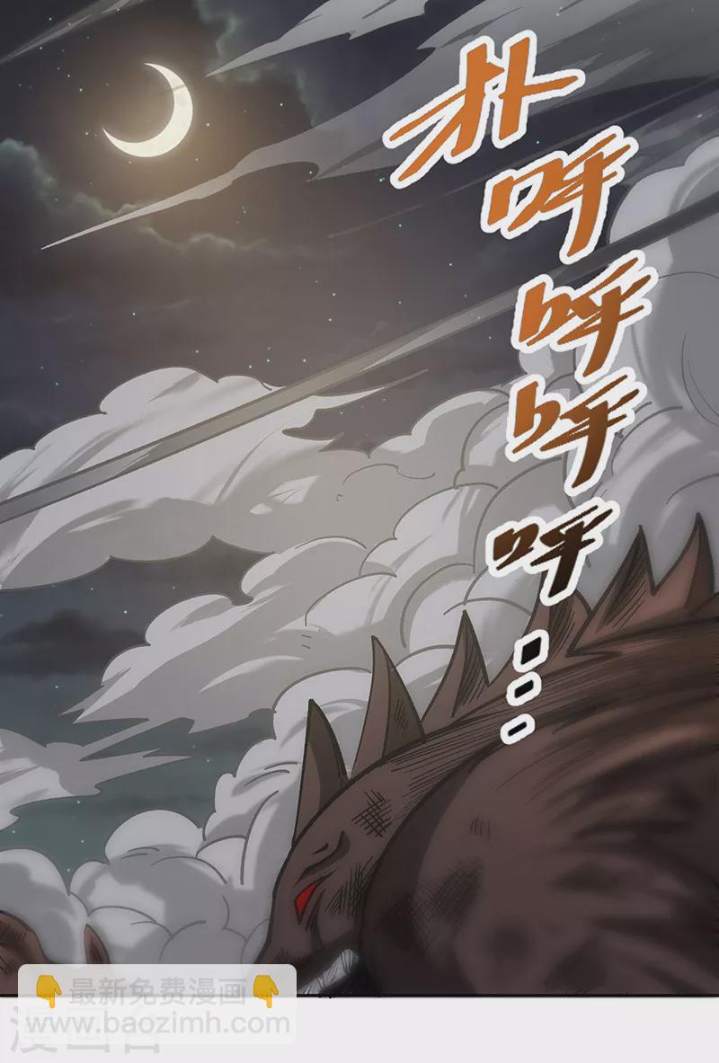 🍘武道独尊 第448话 报复 第19页