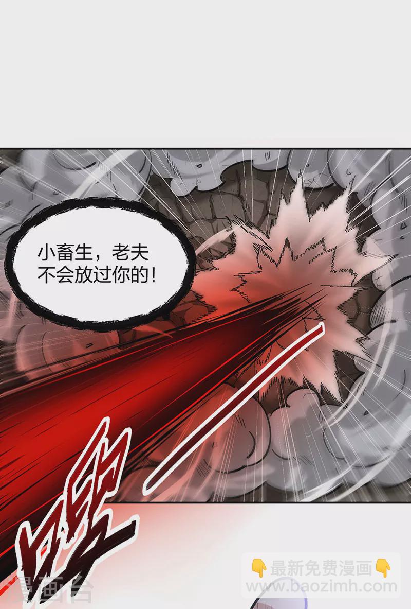 🍘武道独尊 第448话 报复 第20页