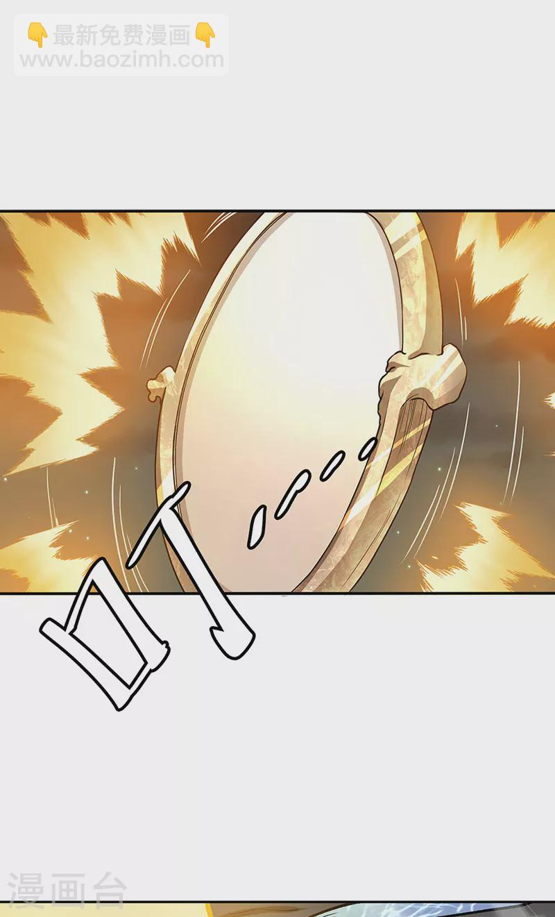 🍘武道独尊 第448话 报复 第29页
