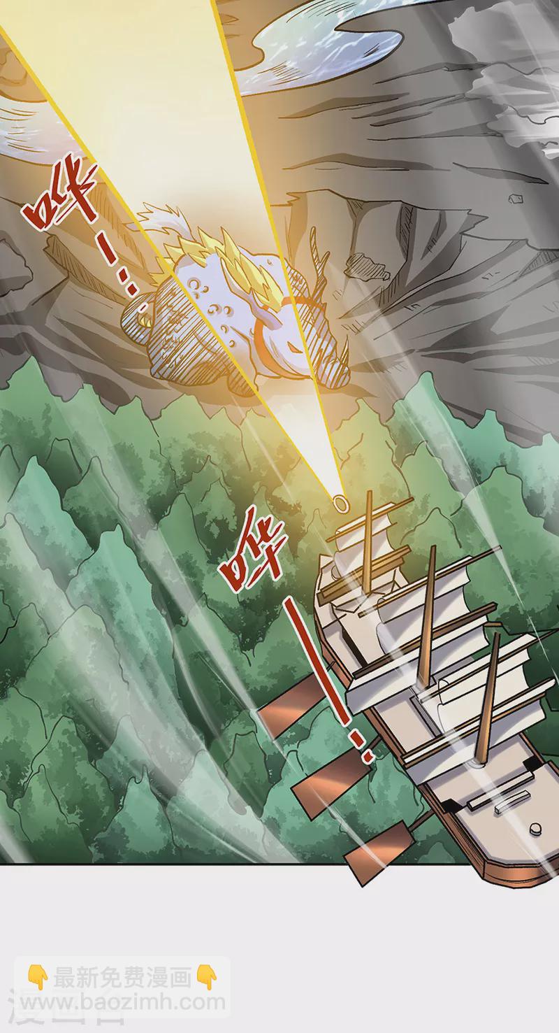 🍘武道独尊 第448话 报复 第30页