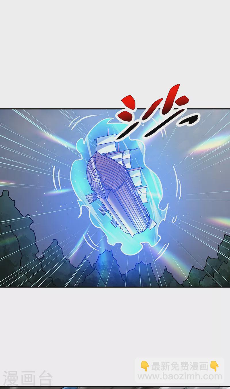 🍘武道独尊 第448话 报复 第35页