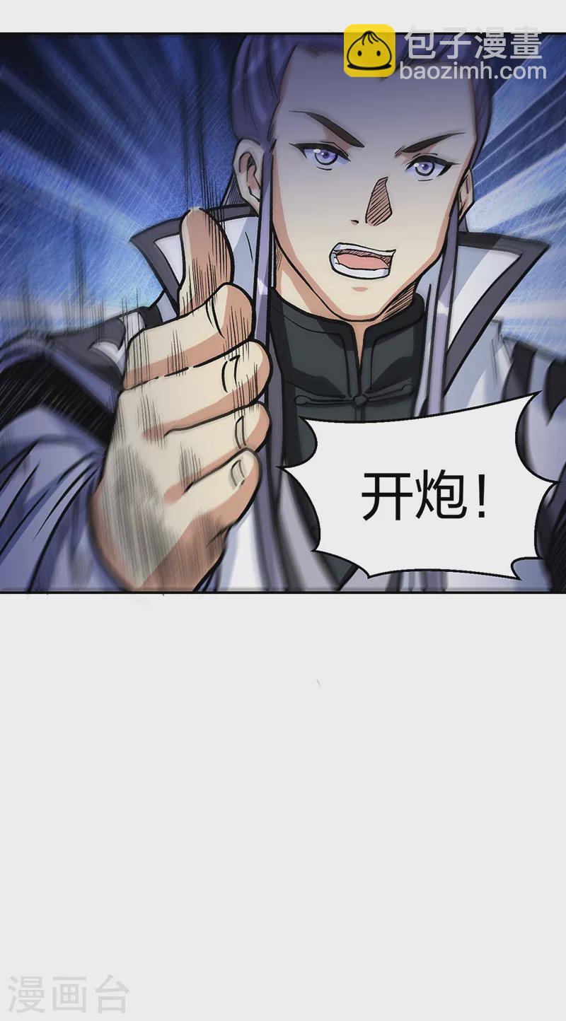 🍘武道独尊 第448话 报复 第37页