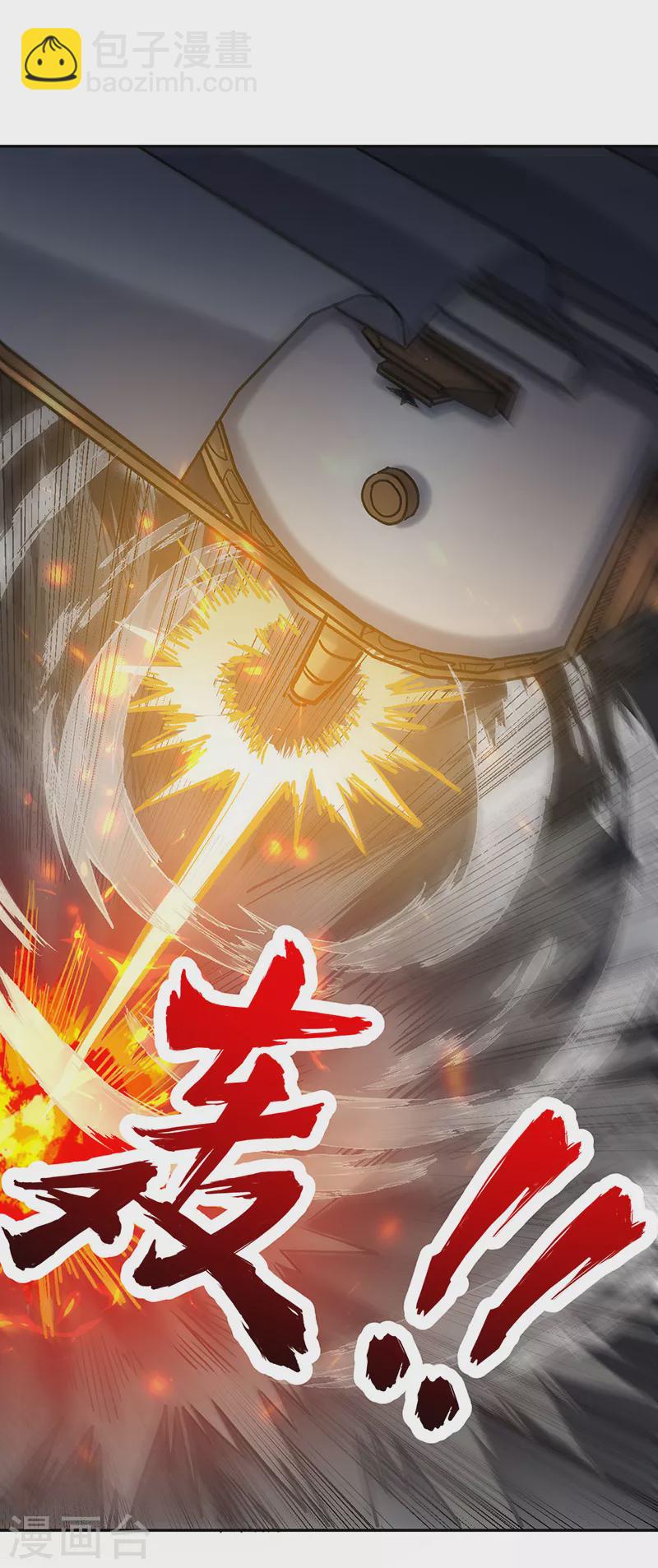 🍘武道独尊 第448话 报复 第38页
