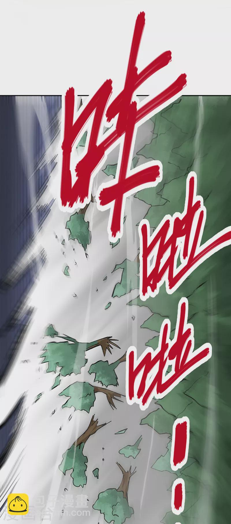 🍘武道独尊 第448话 报复 第39页