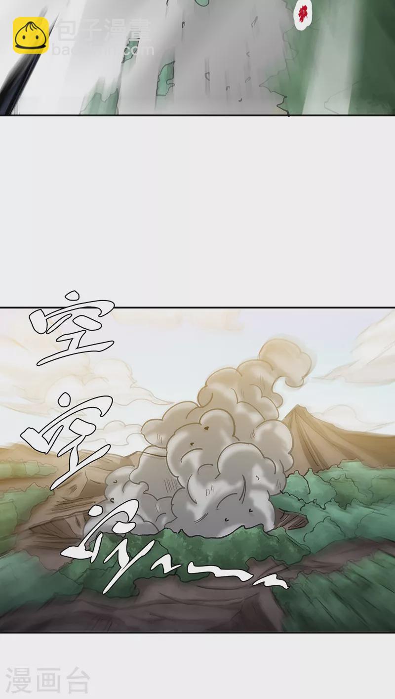 🍘武道独尊 第448话 报复 第40页