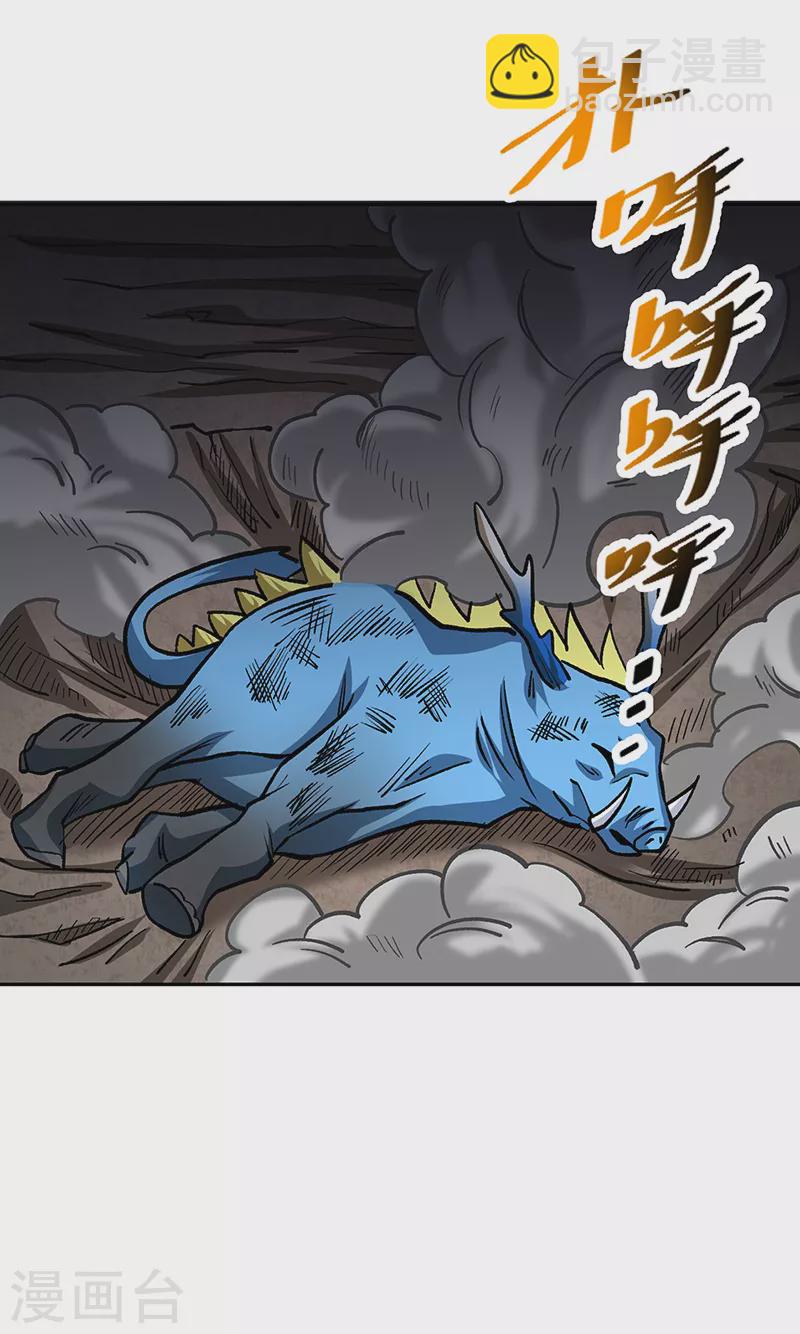 🍘武道独尊 第448话 报复 第41页