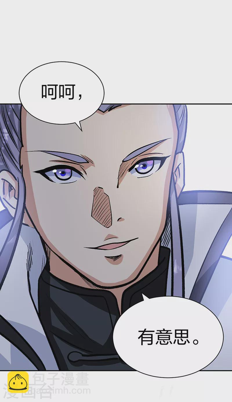 🍘武道独尊 第448话 报复 第47页