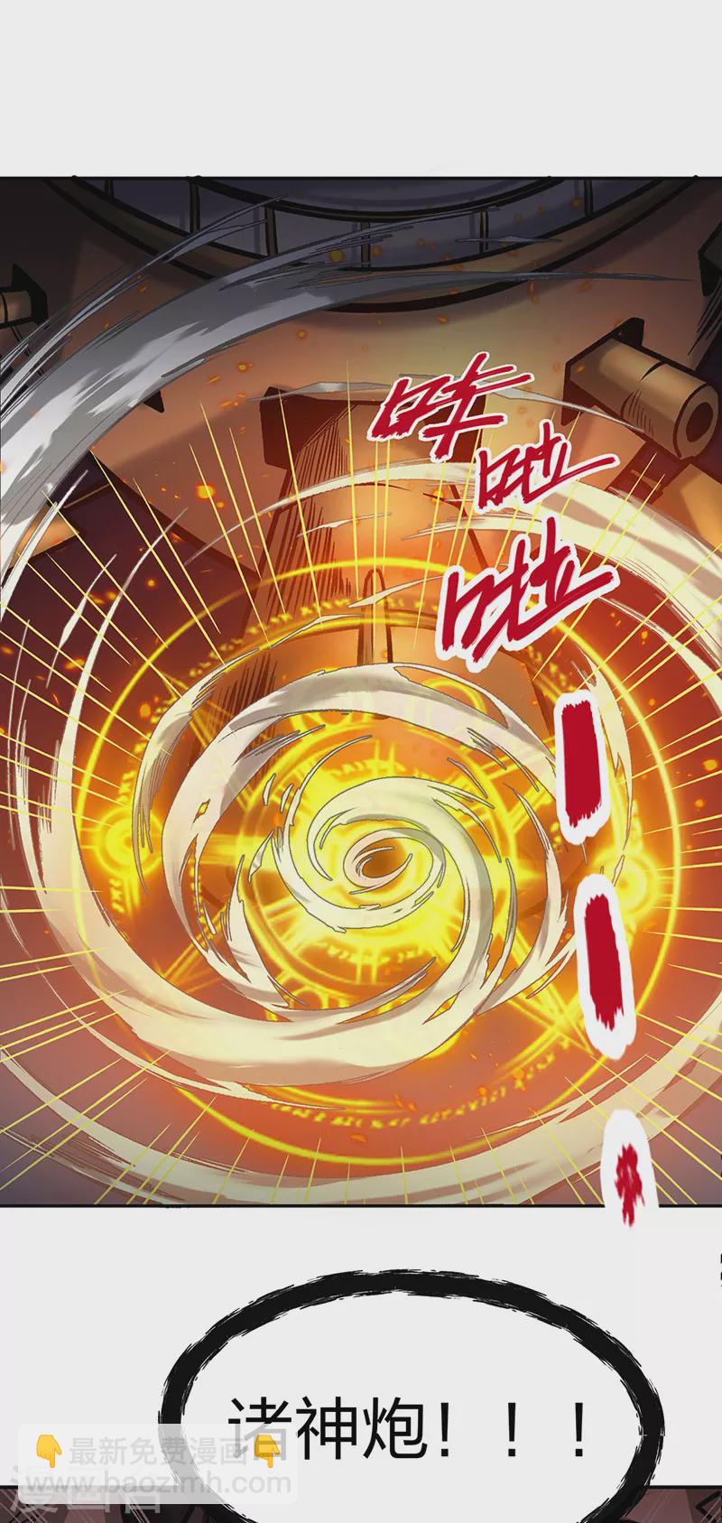 🍘武道独尊 第448话 报复 第6页