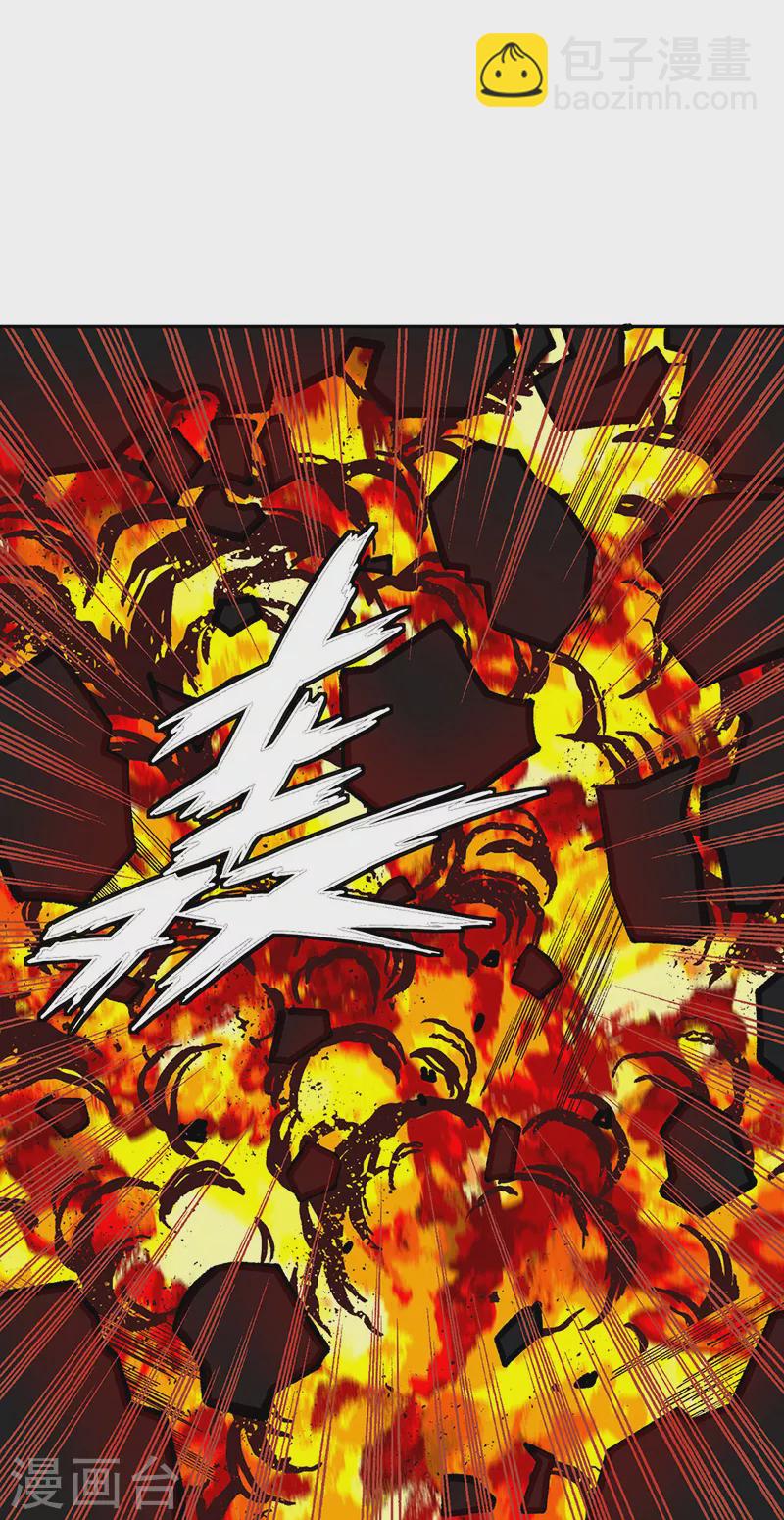 🍘武道独尊 第448话 报复 第9页