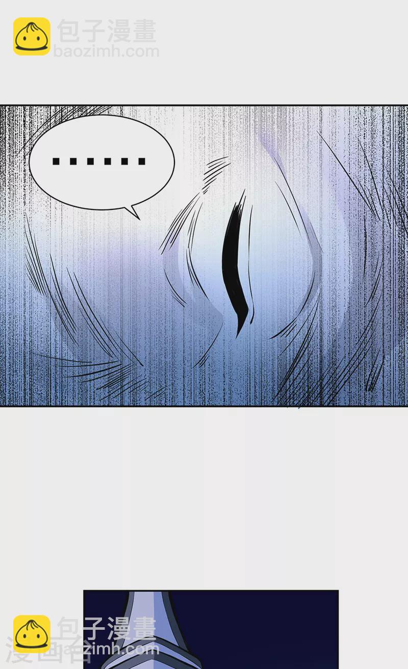 🍘武道独尊 第450话 暴怒的姜太上 第11页