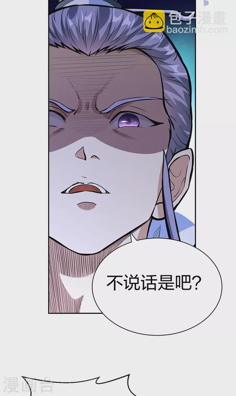 🍘武道独尊 第450话 暴怒的姜太上 第12页