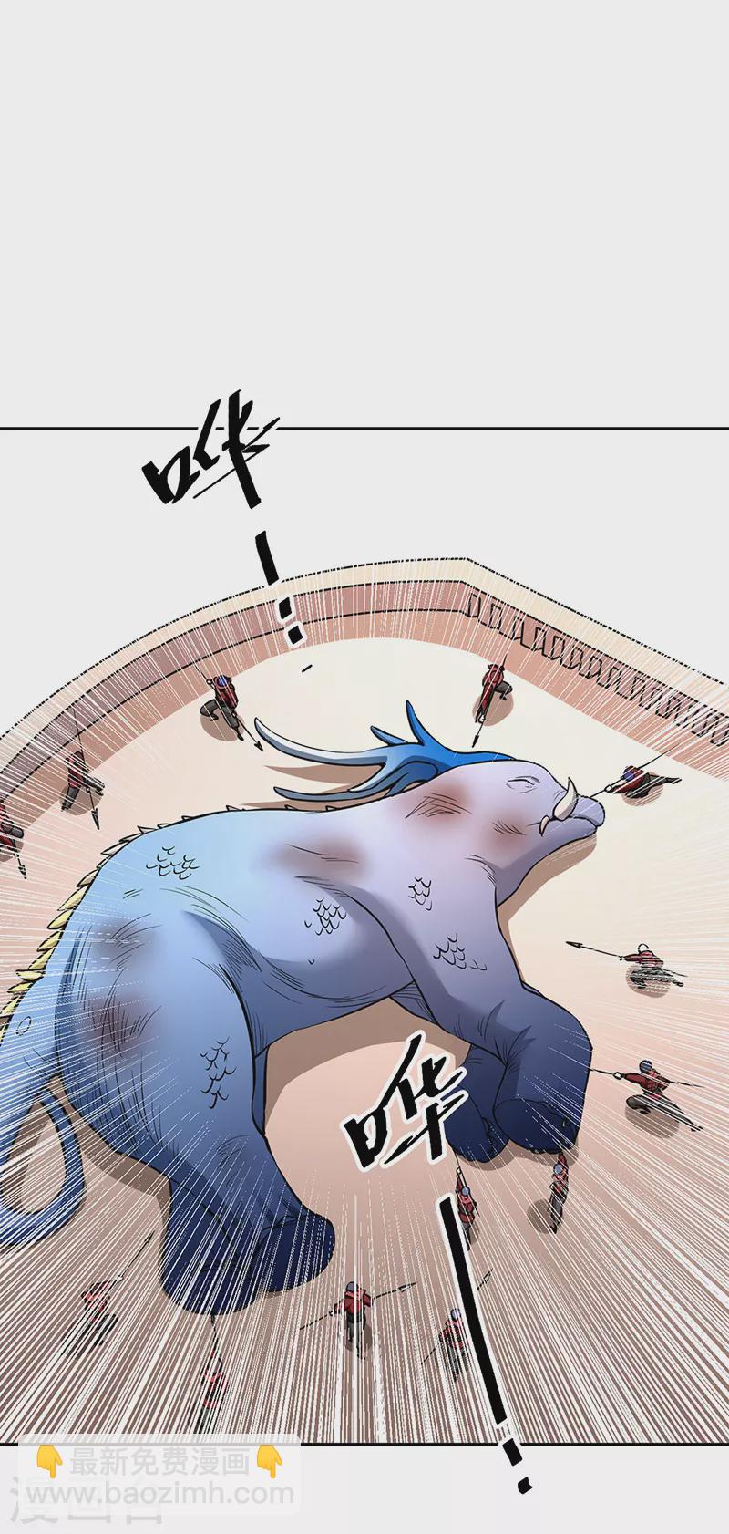 🍘武道独尊 第450话 暴怒的姜太上 第14页